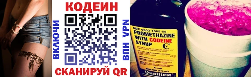 Кодеин Purple Drank  что такое   blacksprut как войти  Зеленокумск 