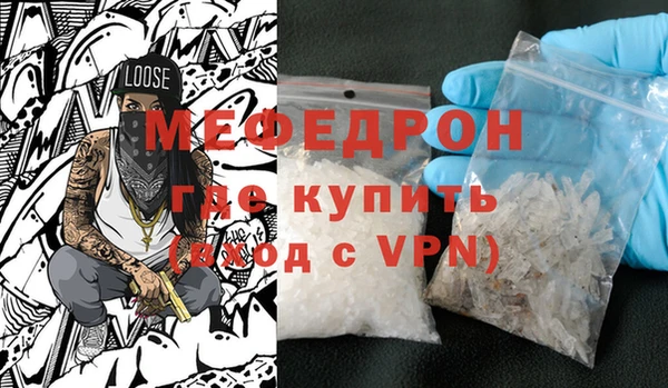 меф VHQ Волосово
