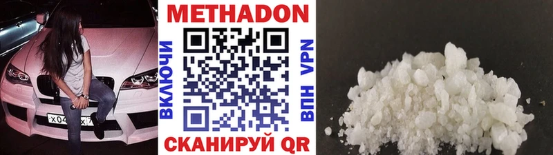 где купить наркоту Зеленокумск МЕТАДОН мёд